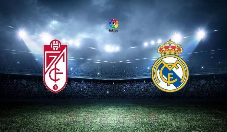 皇家馬德里 對 CF格蘭納達