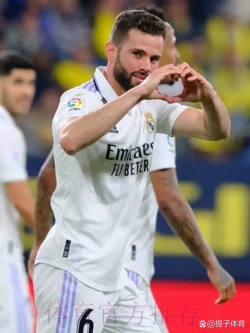 跟队记者：后卫纳乔即将与皇马续约至2023年